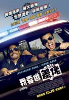 Let&#039;s Be Cops - Hong Kong Movie Poster (xs thumbnail)