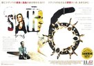 Saw VI - Japanese Movie Poster (xs thumbnail)
