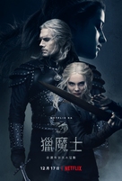 &quot;The Witcher&quot; - Hong Kong Movie Poster (xs thumbnail)