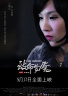 Fatal Nightmare - Chinese Movie Poster (xs thumbnail)