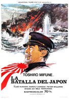 Nihonkai daikaisen - Spanish Movie Poster (xs thumbnail)