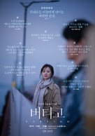 Vertigo - South Korean Movie Poster (xs thumbnail)