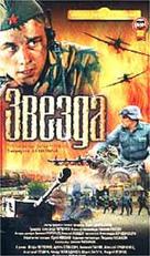 Zvezda - Russian VHS movie cover (xs thumbnail)