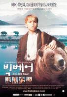 Grizzly Falls - South Korean Movie Poster (xs thumbnail)