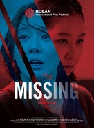 Missing: Sarajin Yeoja - French Movie Poster (xs thumbnail)