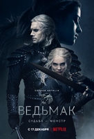 &quot;The Witcher&quot; - Russian Movie Poster (xs thumbnail)