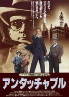 The Untouchables - Japanese Movie Poster (xs thumbnail)