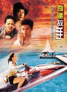 Looking For Mr Perfect - Hong Kong Movie Poster (xs thumbnail)