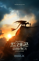 How to Train Your Dragon - South Korean Movie Poster (xs thumbnail)