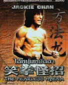 Xiao quan guai zhao - Thai Movie Cover (xs thumbnail)