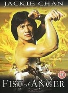 Eagle Shadow Fist - British DVD movie cover (xs thumbnail)