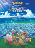 Gekijouban Poketto monsut&acirc;: Minna no Monogatari - German Movie Poster (xs thumbnail)