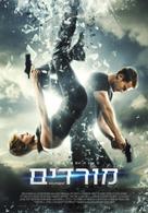 Insurgent - Israeli Movie Poster (xs thumbnail)