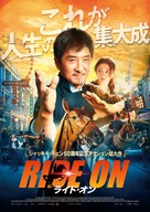Long ma jing shen - Japanese Movie Poster (xs thumbnail)