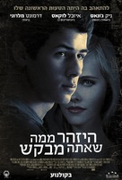 Careful What You Wish For - Israeli Movie Poster (xs thumbnail)