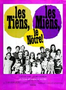 Yours, Mine and Ours - French Movie Poster (xs thumbnail)