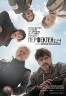 A Perfect Day - Bulgarian Movie Poster (xs thumbnail)