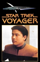 &quot;Star Trek: Voyager&quot; - German Movie Cover (xs thumbnail)