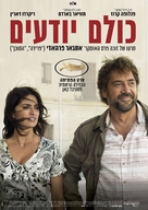 Todos lo saben - Israeli Movie Poster (xs thumbnail)