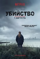&quot;The Killing&quot; - Russian Movie Poster (xs thumbnail)