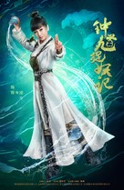 &quot;Zhong Kui&quot; - Chinese Movie Poster (xs thumbnail)