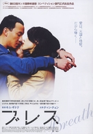 Soom - Japanese Movie Poster (xs thumbnail)