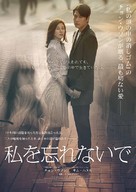 Nareul Itjimarayo - Japanese Movie Poster (xs thumbnail)