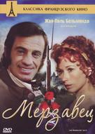 Les mari&eacute;s de l&#039;an deux - Russian Movie Cover (xs thumbnail)