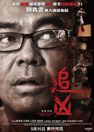 Saak meng tung wa - Hong Kong Movie Poster (xs thumbnail)