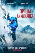 Summit Fever - Ukrainian Movie Poster (xs thumbnail)