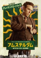Amsterdam - Japanese Movie Poster (xs thumbnail)