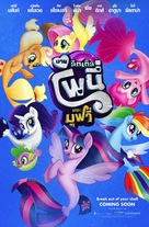 My Little Pony : The Movie - Thai Movie Poster (xs thumbnail)
