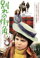 The Optimists - Japanese Movie Poster (xs thumbnail)