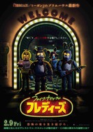 Five Nights at Freddy&#039;s - Japanese Movie Poster (xs thumbnail)