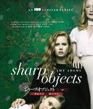 &quot;Sharp Objects&quot; - Japanese Blu-Ray movie cover (xs thumbnail)