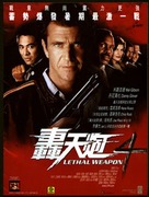Lethal Weapon 4 - Chinese Movie Poster (xs thumbnail)