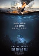 Nordsj&oslash;en - South Korean Movie Poster (xs thumbnail)