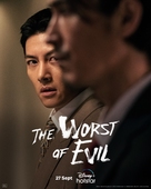 &quot;The Worst Evil&quot; - Indian Movie Poster (xs thumbnail)