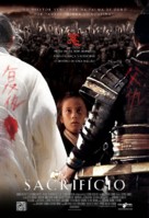 Zhao shi gu er - Brazilian Movie Poster (xs thumbnail)