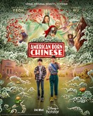 &quot;American Born Chinese&quot; - Indonesian Movie Poster (xs thumbnail)