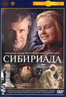 Sibiriada - Russian DVD movie cover (xs thumbnail)