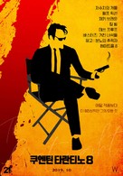 21 Years: Quentin Tarantino - South Korean Movie Poster (xs thumbnail)