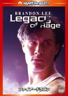 Legacy Of Rage - Japanese Movie Cover (xs thumbnail)