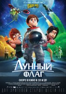 Atrapa la bandera - Russian Movie Poster (xs thumbnail)