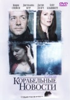 The Shipping News - Russian Movie Cover (xs thumbnail)