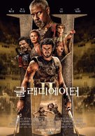 Gladiator II - South Korean Movie Poster (xs thumbnail)