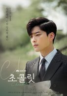 &quot;Chocolate&quot; - South Korean Movie Poster (xs thumbnail)