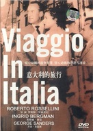 Viaggio in Italia - Chinese DVD movie cover (xs thumbnail)