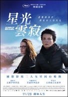 Clouds of Sils Maria - Chinese Movie Poster (xs thumbnail)