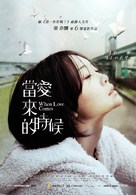 When Love Comes - Taiwanese Movie Poster (xs thumbnail)